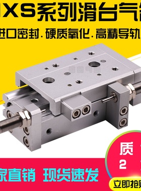 滑台气缸MXS6-10A/20A/30A/40A/50AMXQ摆台气缸需可订做产品