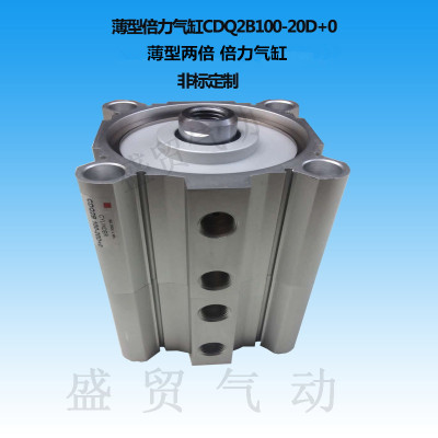 薄型倍力气缸CDQ2B100-20D+0单行程执行元件两倍薄型倍力缸直销价