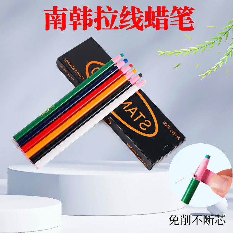 厂家直销南韩STANDARD免削蜡拉线蜡笔拉线笔拖线笔卷纸腊笔手撕笔