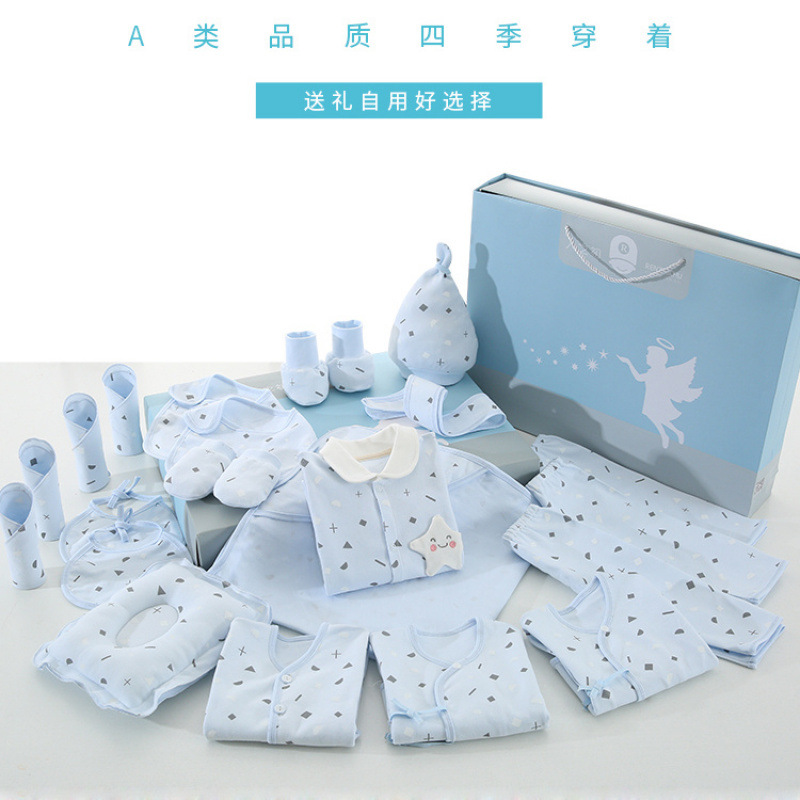 大牌折扣人之初儿礼盒套装春夏季