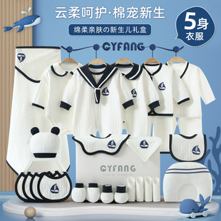 大牌折扣婴儿衣服套装新生儿礼盒春夏刚出生宝宝用品大全初生满月