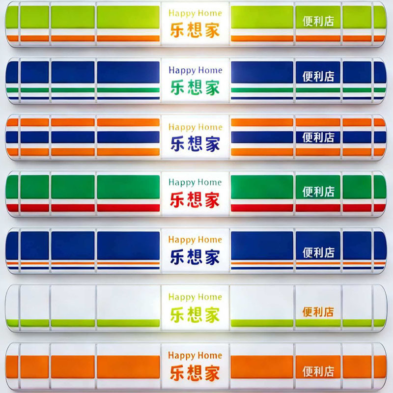 便利店新款吸塑灯箱711连锁店门头招牌定制超市商铺招牌LED户外