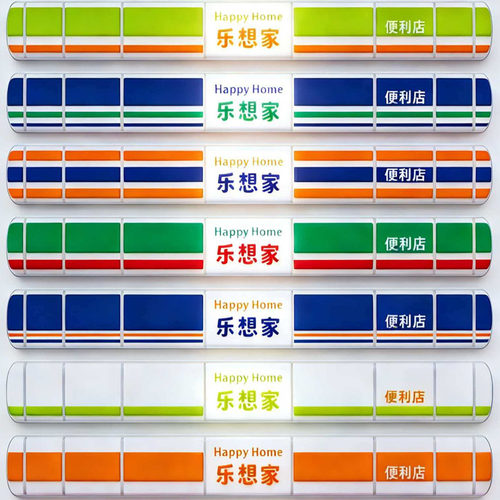 便利店新款吸塑灯箱711连锁店门头招牌定制超市商铺招牌LED户外