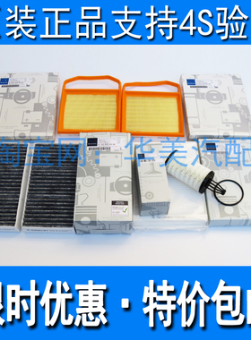 适配奔驰GLE43GLE320GLE400GLE450 GLE500机油滤芯空气滤芯空调格