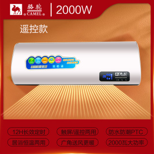 骆驼取暖器移动小空调冷暖两用省电壁挂式 电暖器节能家用暖风机