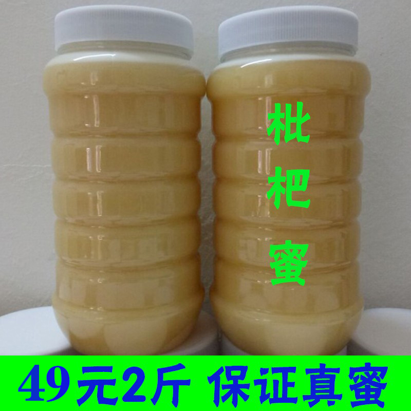 土蜂蜜纯正天然野生枇杷蜜农家自产正宗深山成熟从化蜜糖无添加
