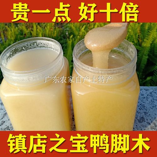 2斤野生鸭脚木冬蜜1斤天然结晶糖