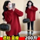 加肥大码 遮肚上衣显瘦外套潮200斤 中长款 孕妇装 针织毛衣女秋冬季