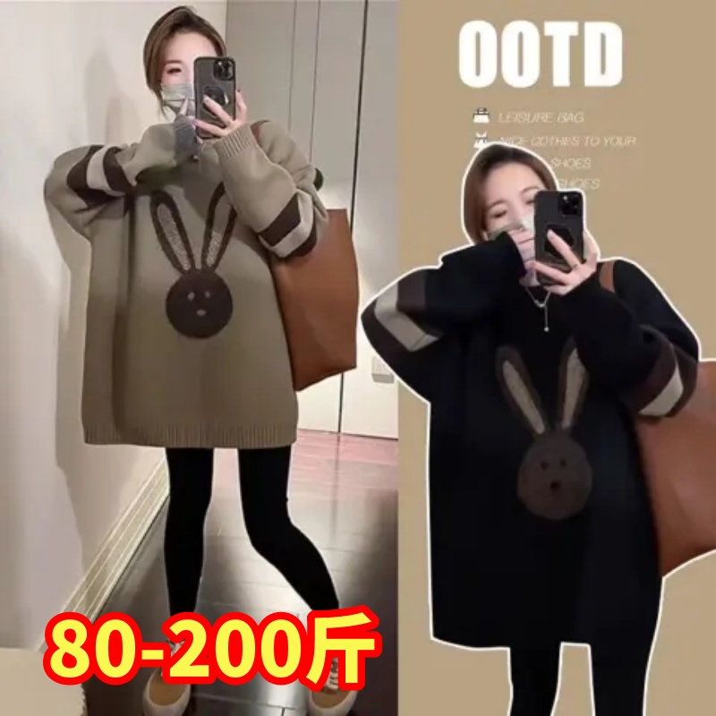 加大码孕妇外穿毛衣秋冬装新款女