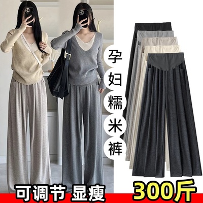 大码孕妇打底阔腿裤小个子糯米裤