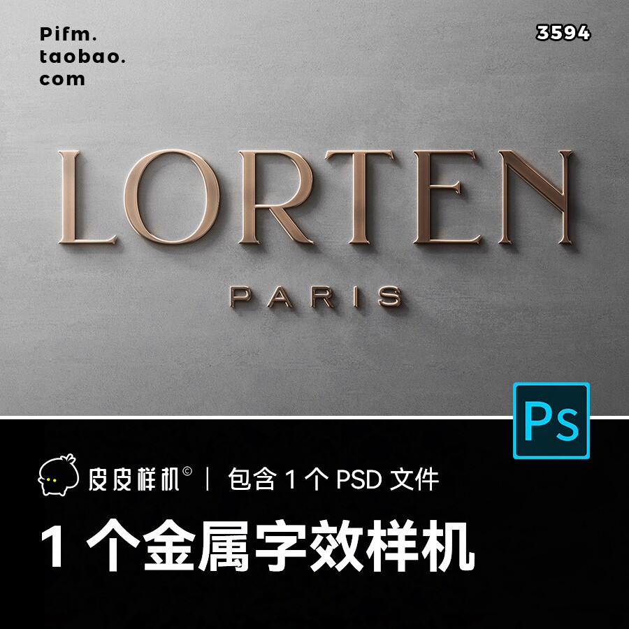 3d金色立体字效金属质感墙面logo字体效果ps样机psd设计素材 3595