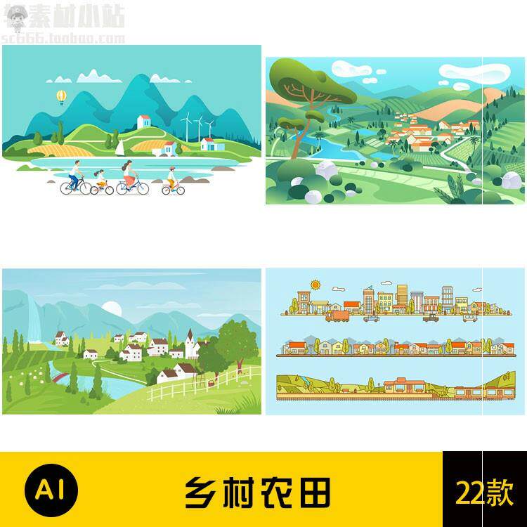 城镇农田野田园耕地现代新农村乡村插画图片ai矢量设计素材 r54