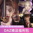 DAZ3D元 道具场景资源G8.1整合包 宇宙虚拟主播数字人物3D模型服装