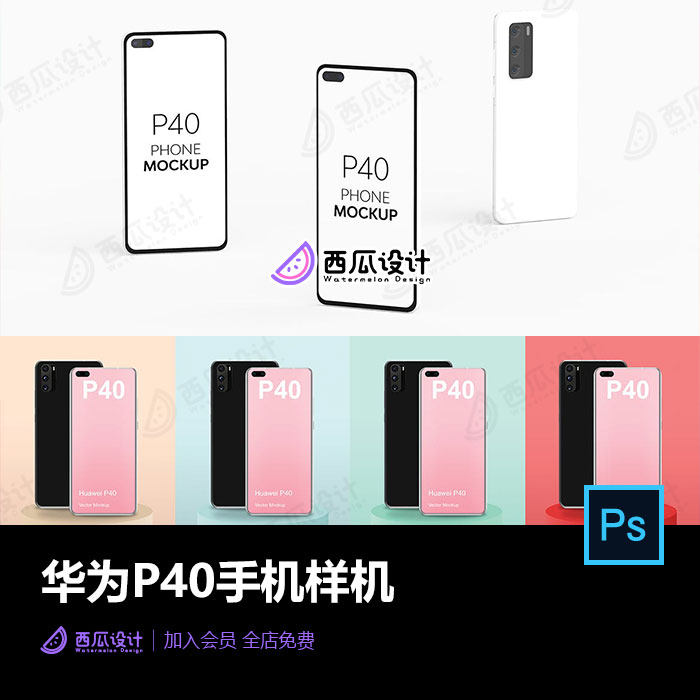 华为p40智能android手机界面ui设计psd样机智能贴图素材 1856
