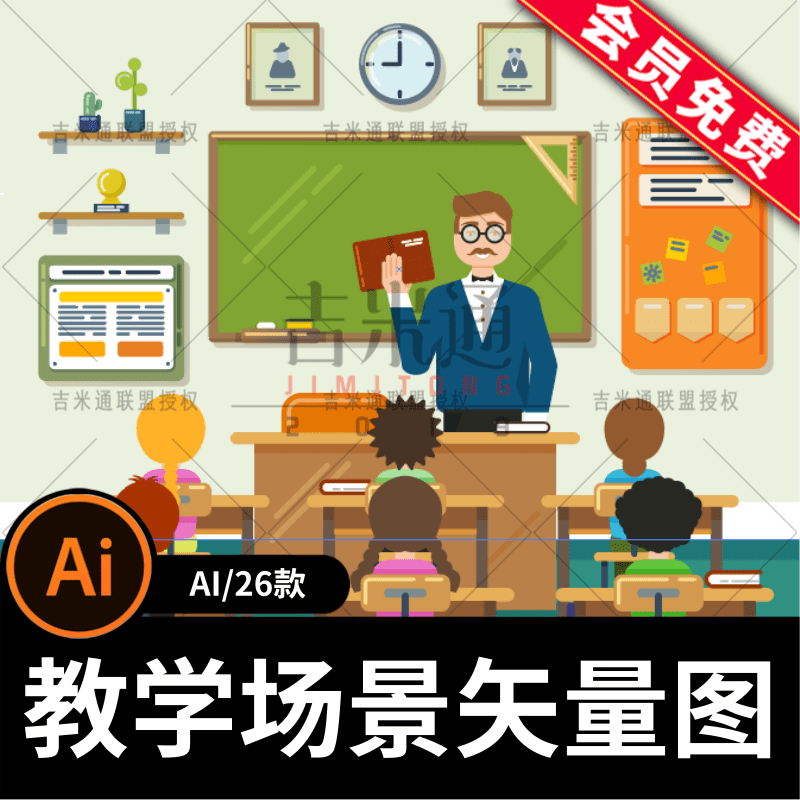 上课场景动漫,动漫场景,动漫场景手绘_大山谷图库