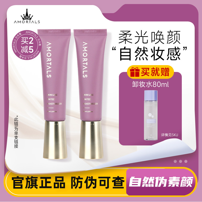 尔木萄官方正品打底隔离霜妆前乳