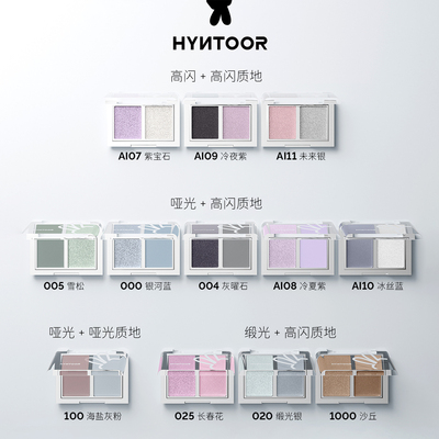 HYNTOOR黑兔官方正品双色眼影盘