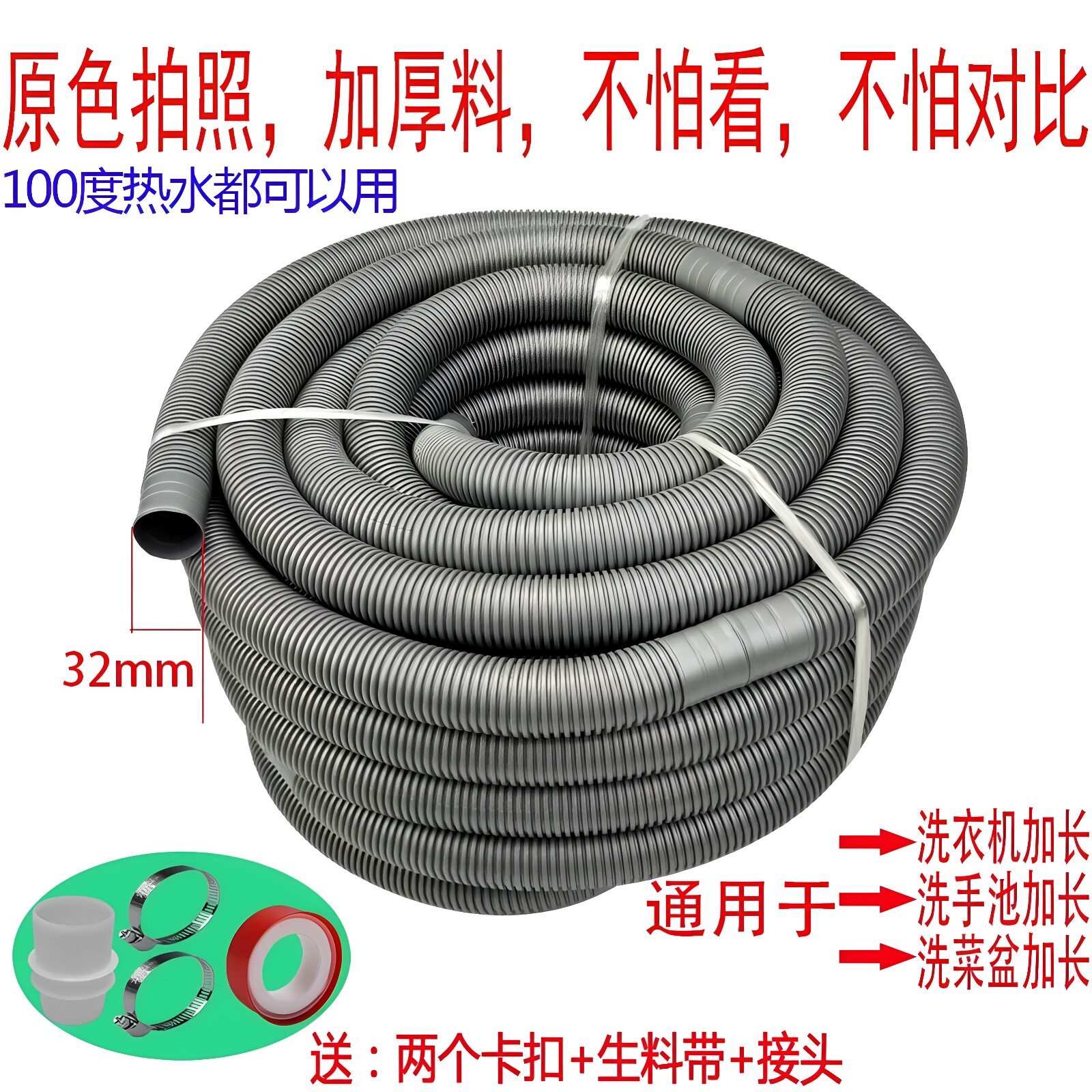 1到20米洗衣机洗手盆长加排水管