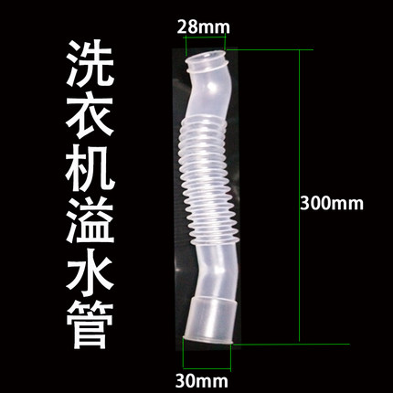 适用于原装海尔波轮全自动洗衣机内溢水管 配件内排水管 专用软管