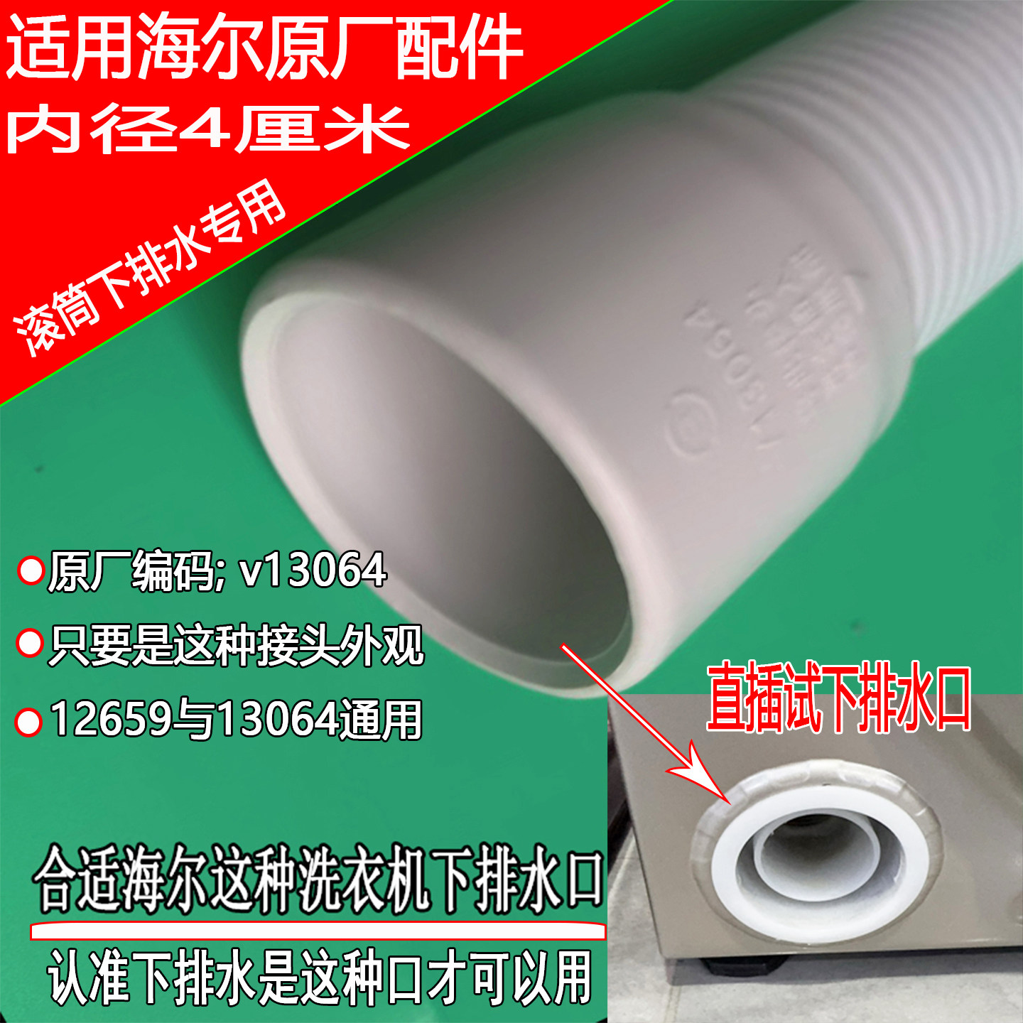 40mm大口径下排水专用排水管