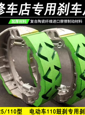 cg125110刹车皮耐用静音防水加厚