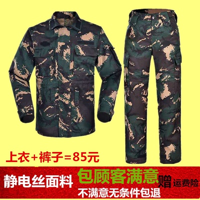 春秋夏猎人服迷彩服套装男女工作服户外学生军训劳保教官服