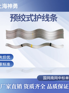 预绞丝护线条 导线护线条 导线保护条  钢芯铝绞线用
