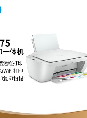 HP惠普2775 彩色喷墨手机wifi 打印机 手机无线打印复印扫描