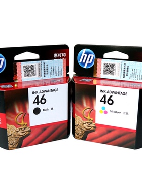 原装惠普46墨盒 hp 2020hc 2029 2520hc 2529 4729黑色彩色墨盒