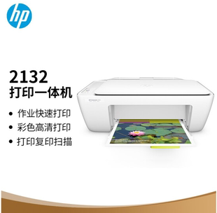 2332 家用作业喷墨彩色打印一体机2131新款 2330 惠普HP DeskJet