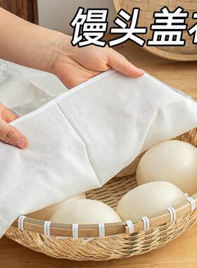 盖馒头专用布家用食品级沙布蒸包子盖醒面包袱布盖馒头盖布发酵布