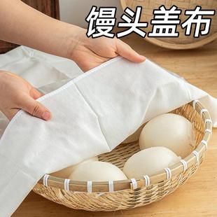 馒头盖布厨房家用食品级沙布蒸包子盖醒面包袱布盖馒头专用布防尘