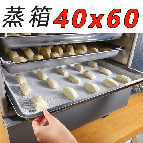 蒸箱专用硅胶垫食品级长方形蒸笼垫蒸包子馒头米饭垫子耐高温不粘