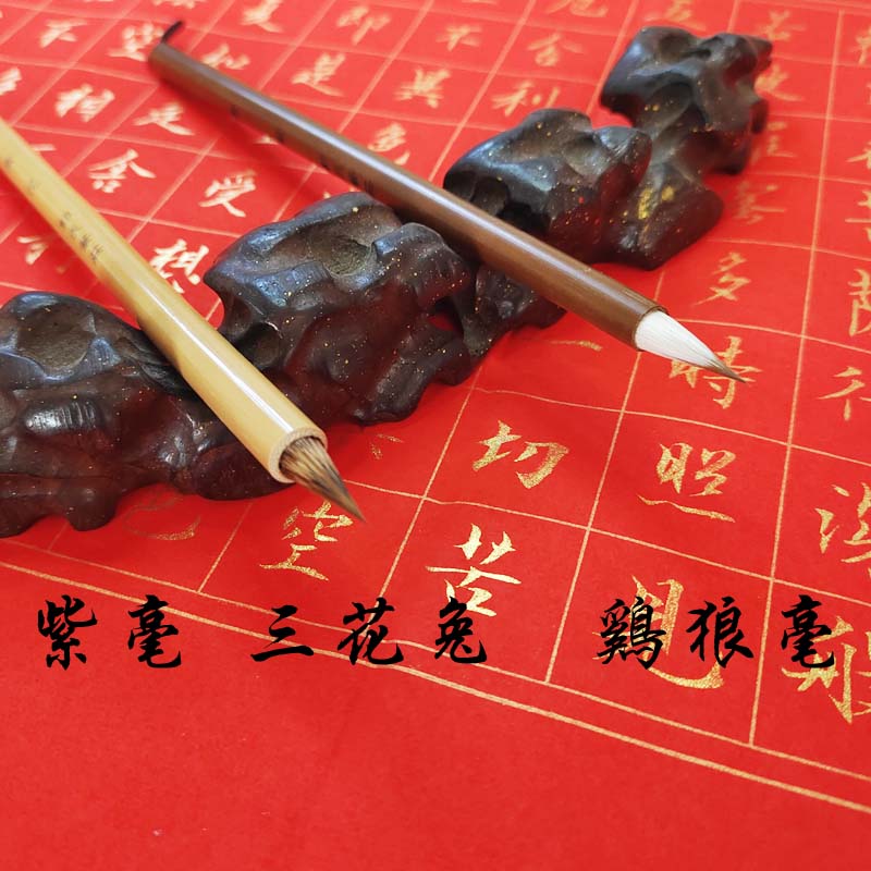 小楷毛笔紫毫三花兔鸡狼毫专业级簪花小楷心经抄经行书二王赵体
