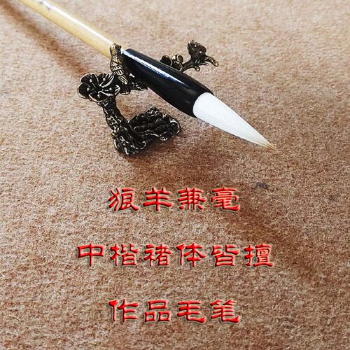 郭氏笔庄兼毫毛笔厂家直销