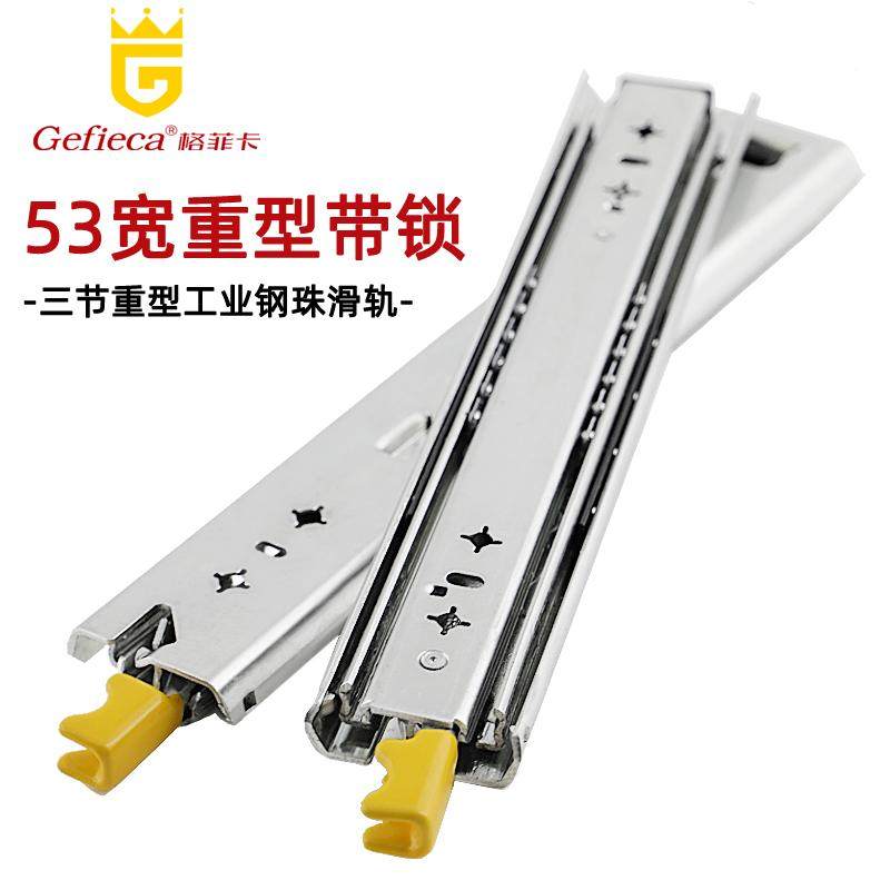 加厚53mm宽带自锁重型滑轨抽屉静音加长三节轨道机柜滑道工业导轨