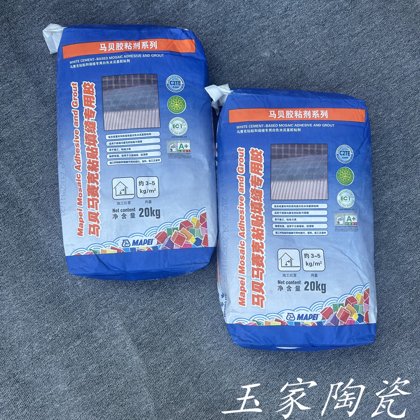 马贝专用胶抗滑移超强粘贴力