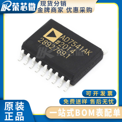 ADI/亚德诺 AD7541AKRZ 封装SOP-18 数模转换芯片 原装正品
