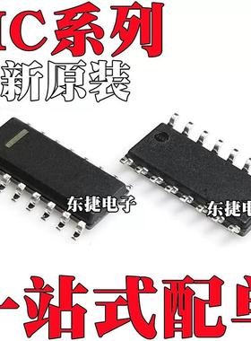 MC14574D 全新原装 MC14575D MC26S10D SOP16 IC