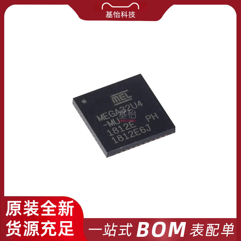 ATMEGA32U4-MUR原装全新VQFN-44微控制器MCU芯片IC ATMEGA32U4-MU