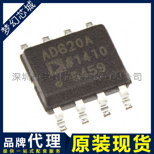 AD620ARZ 放大器芯片 丝印 AD620A 贴片 SOP8 原装 品牌代理
