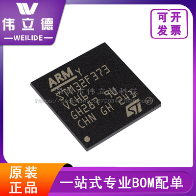 全新STM32F373VCH6 32位MCU微控制器LQFP芯片IC贴片电子元器件