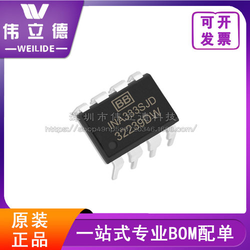 INA333SJD全新原装TI/德州 CDIP-8现货 原装集成芯片电子元器件
