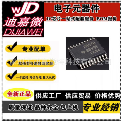 UCC28070PWR UCC280 UCC28070PW丝印28070控制器芯片 封装TSSOP20