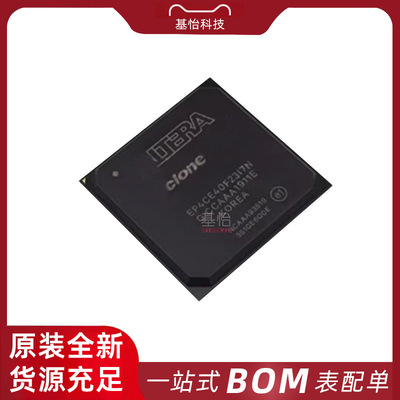 EP4CE40F23I7N原装全新FBGA484可编程逻辑器件IC芯片FPGA电子配单