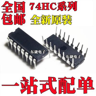 全新SN74HC160N SN74HC161N SN74HC162N SN74HC163N SN74HC112N