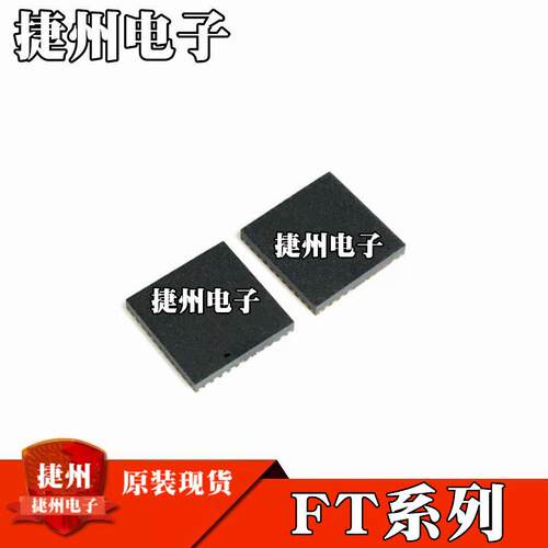 FT221XQ-R FT230XQ-R全新原装FT231XQ-R FT240XQ-R FT260Q-T 芯片