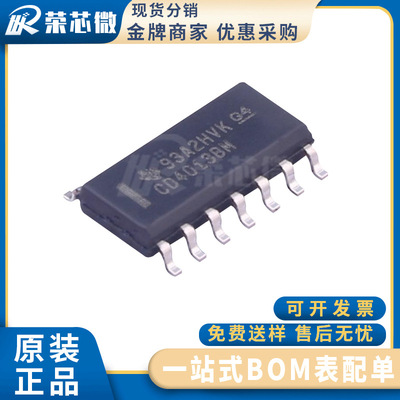 TI/德州 CD4013BM96 封装SOP-14 逻辑 - 触发器 原装正品 现货