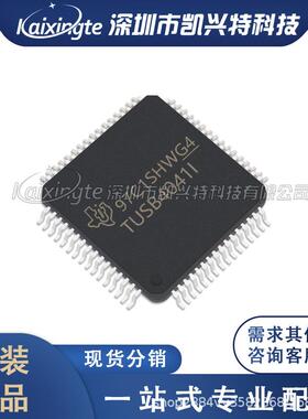 TUSB4041IPAPR 封装HTQFP64 接口集成电路 原装