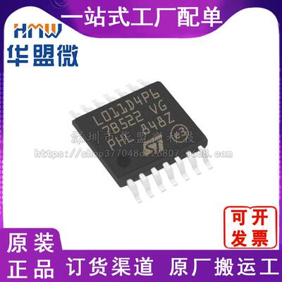 STM32L011D4P6TR 封装TSSOP14 32位 16KB MCU微控制器 电子元器件